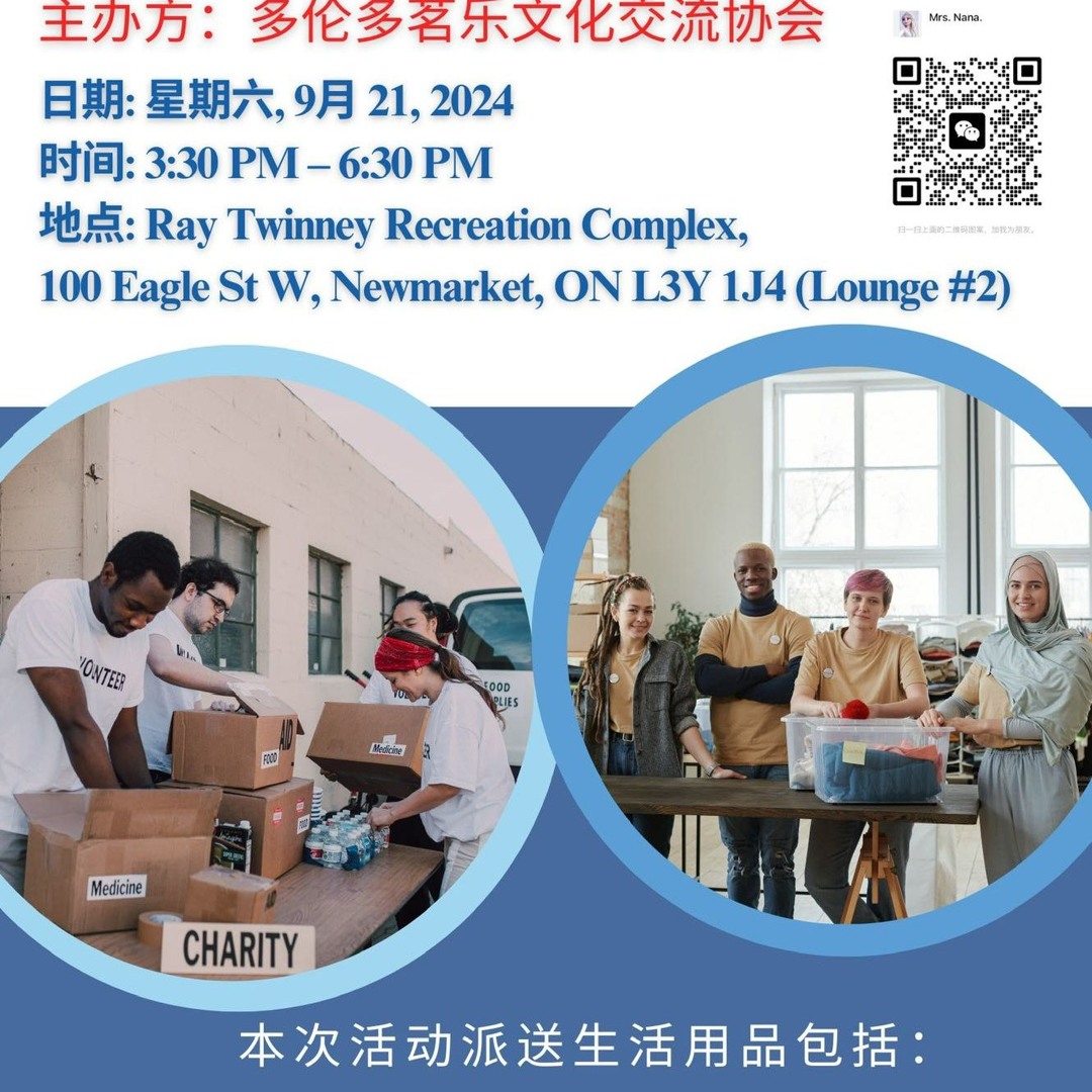 Stream 金秋九月送温暖，社区同乐送福利|专访多伦多茗乐文化交流协会Jim Sun会长 by 都市脉搏 Pulse Of The City ...