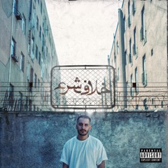 05 - Aghelan Danand [ Interlude ]