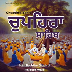 Chupehra Sahib