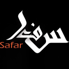 ‎⁨يابا-سفر-safar-Yaba⁩