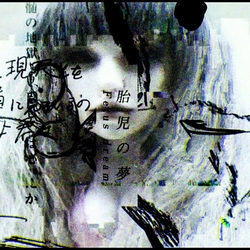 Stream Babuchan 胎児の夢 Fetal Dreams By Amogus Listen Online For Free On Soundcloud
