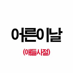 Song Jeong 5월 MAY MIX SET