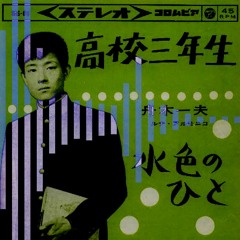 高校三年生 four on the floor