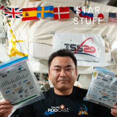 Starstuff เรื่องเล่าจากดวงดาว 2023 EP. 78: ต้นไม้ดวงจันทร์​และเมล็ดพันธุ์อวกาศ