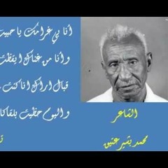 ما بنسى ليلة كنا تايهين في سمر الشاعر عتيق و الفنانين أحمد الطيب و صديق الكحلاوي