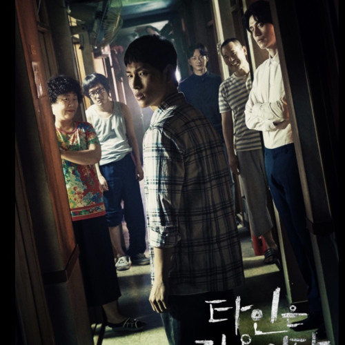 Murderer’s routine - Strangers from hell