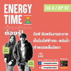 Energy Time 24-07-25 SS4 EP.57