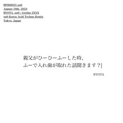RYOTA, oo0 - Geisha2XXX (oo0 Korea Acid Techno Remix)