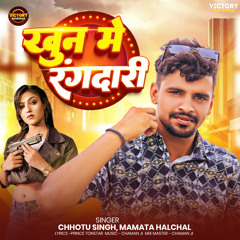 Khoon me Rangdari