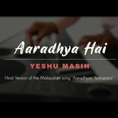 Aaradhya Hai Yeshu Masih