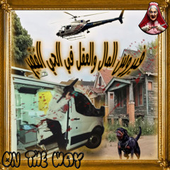 ON THE WAY