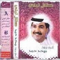 ميحد حمد |  جيتك بشوقي 1995