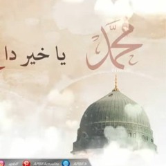 مديح _يا خير مولود بمكة