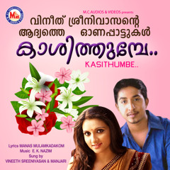 Ente Naattinpuratthe (Male Vocals)