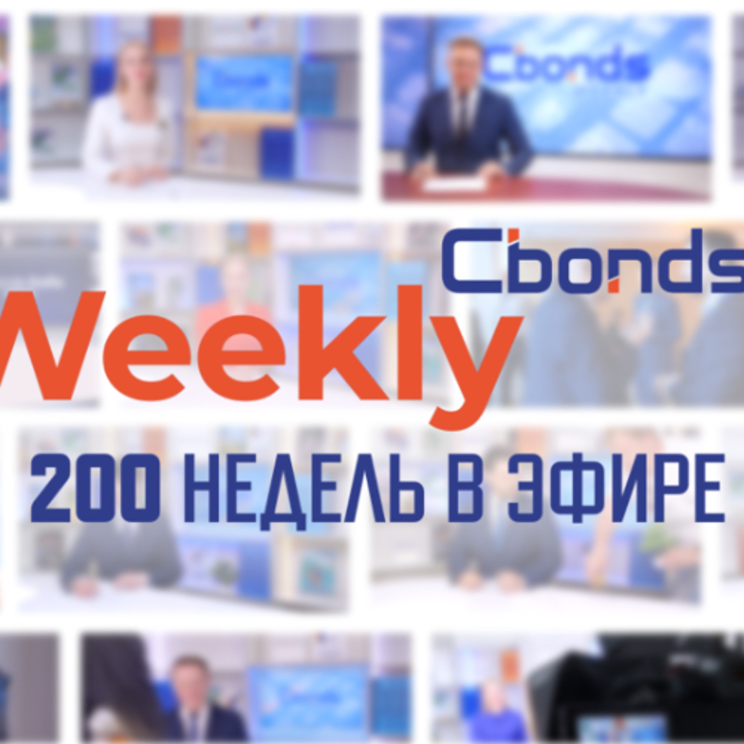 Форум драгметаллов, компромисс для квалов и мода на оферты | Cbonds episode artwork