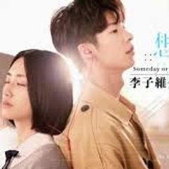 Nhìn Thấy Giọng Nói Của Em (See Your Voice) - Trần Linh Cửu