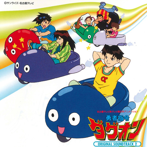 Stream 輝け ダグオン 英語ヴァージョン We Are Dagwon By Nieve Listen Online For Free On Soundcloud Stream 輝け ダグオン 英語ヴァージョン We Are Dagwon By Nieve Listen Online For Free On Soundcloud