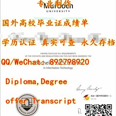 【毕业证 成绩单】澳洲Murdoch毕业证Q微892798920莫道克大学MU毕业证