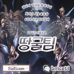 롤 챌린저가 틀어주는 2023 클럽 Mix(Feat.땅굴팀)
