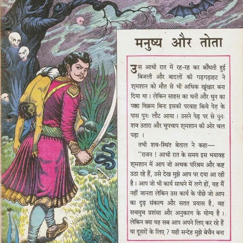 Vikram Betal Stories In Hindi Free Download Stream Vikram Betal Stories In Hindi Book Download by Willie Gillespie