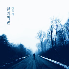 기억의 조각 Piece Of Memory (기억의 조각)