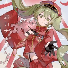 Senbonzakura (English Cover) – Will Stetson