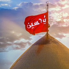 باسم الكربلائي - يا صاحب الرأس الذي فوق القنا مرفوع