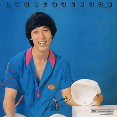 이문세 - 기억이란 사랑보다