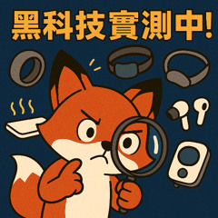 睡眠黑科技大亂鬥！這些工具值不值得買？