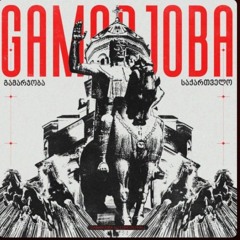 Gamarjoba
