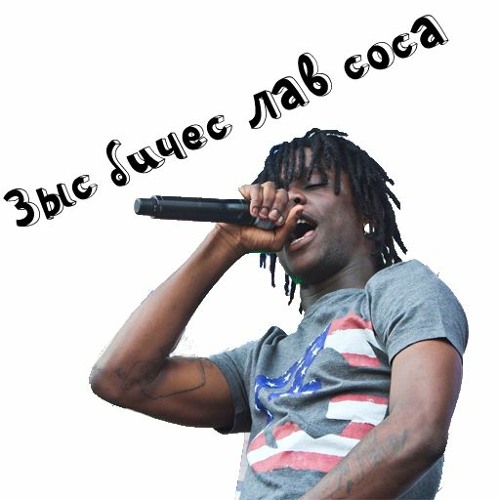Stream Уннв Без Даты Remix Nfs By 1354 | Listen Online For Free On.