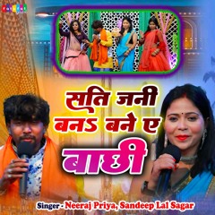 Sati Jani Bana Ae Bachhi