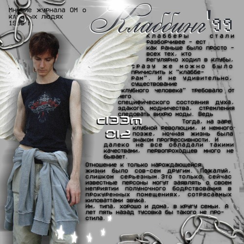 катэраг подкаст 012: cl33m