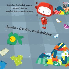 บ๊อบและบ็อต จัดบ้านให้น่าอยู่ - หน้า 11