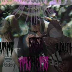 IM TRIPPING x VENENO x ROSE