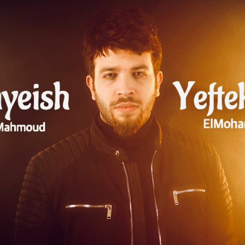 محمود المهندس - هيعيش يفتكرني / Amr Diab - Hayeish Yeftekerni Cover