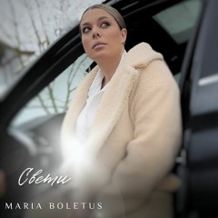 Свети · Maria Boletus - Produced by FAIQE SUMER (Russian Song 2023)