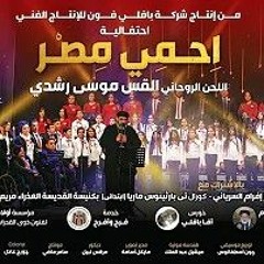 Taiebna - Fr. Mousa Roshdy _ طَيِّبنا - اللحن الروحانى - القس موسى رشدي.mp3