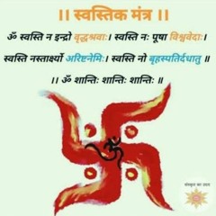 SWASTI सवसत पठ (वनसथ यग शर  शर गर शर शव दतत समरक गडड, जधपर ).mp3