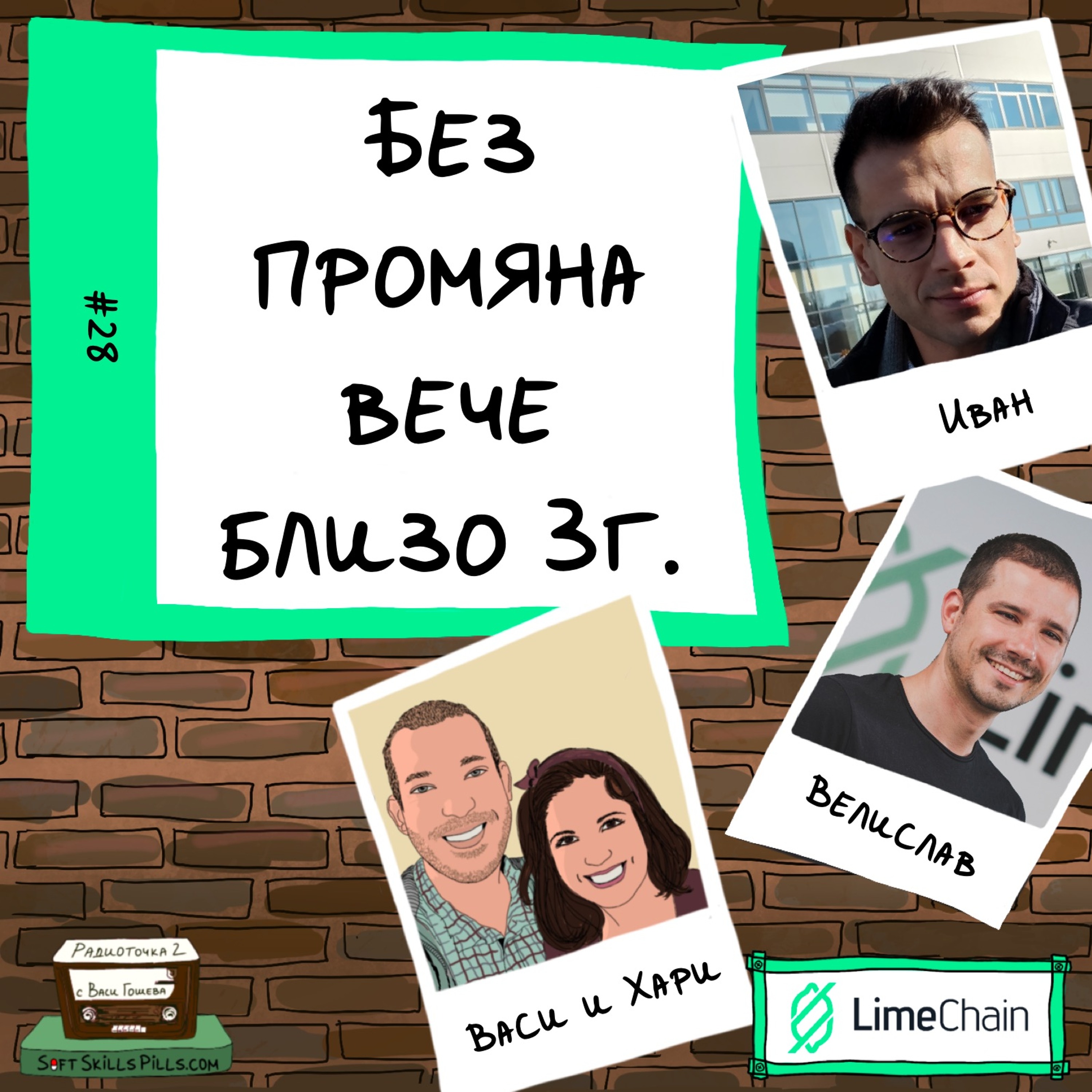 Как да си поискам увеличение на заплатата? 📻 Обади се на Радиоточката episode artwork