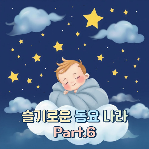 둥개 둥개 둥개야 Instrumental