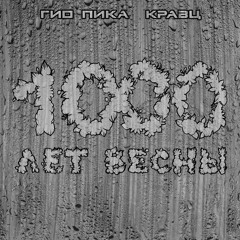 Я и ты