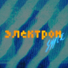 electron zurh