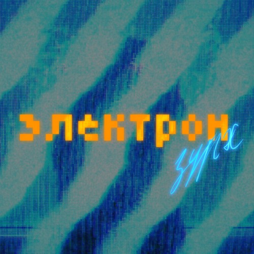 electron zurh