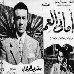 انت ويايا - سعد عبد الوهاب