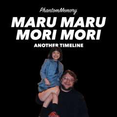 マル・マル・モリ・モリ Another timeline