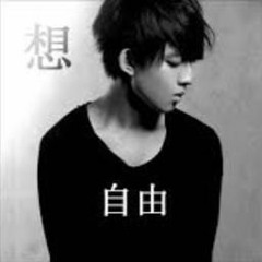 林宥嘉 - 想自由（Cover）