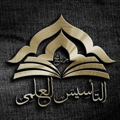 هَتَف العلمُ بالعمل- الشيخ: خالد السبت