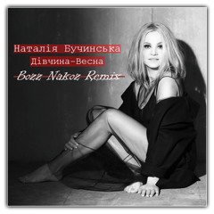 Наталія Бучинська - Дівчина-Весна (Bozz Nakoz Remix)