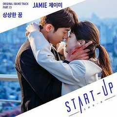 제이미(JAMIE) - 상상한 꿈(Dream) (스타트업 OST Part.13)
